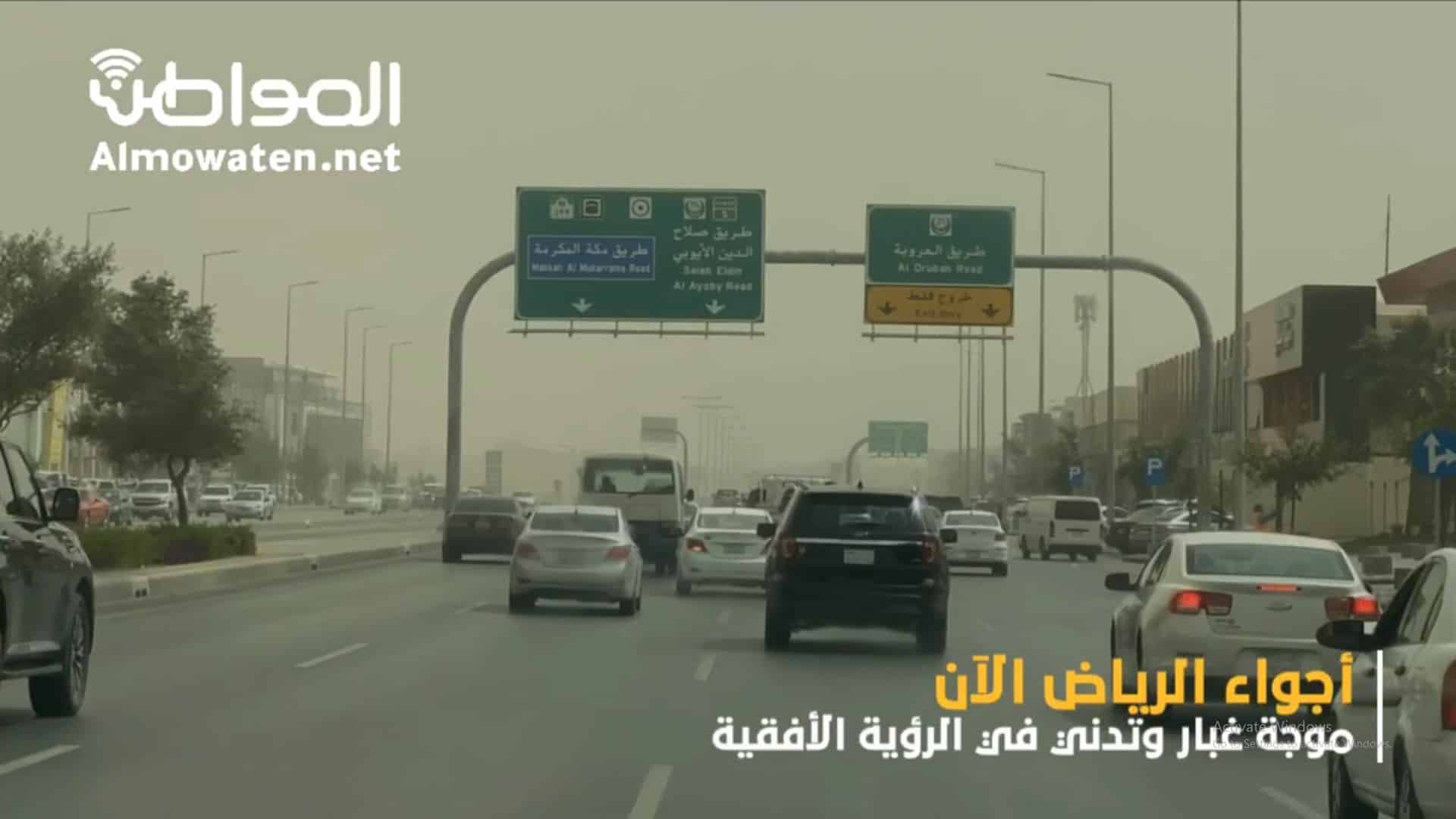 فيديو.. غبار على الرياض الآن