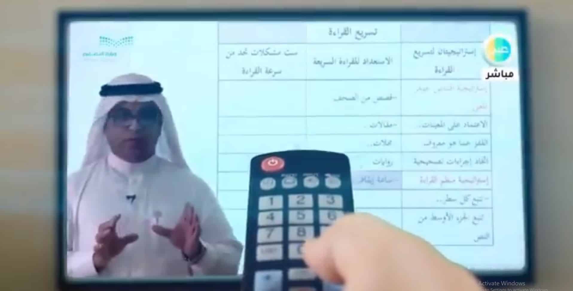 بث مباشر لدروس اليوم على قناة عين