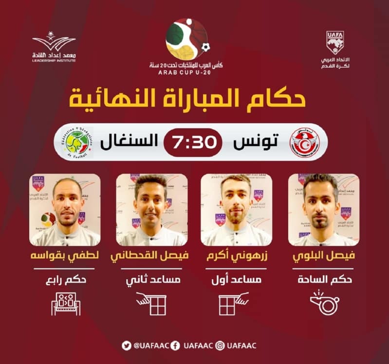 حكام نهائي كأس العرب