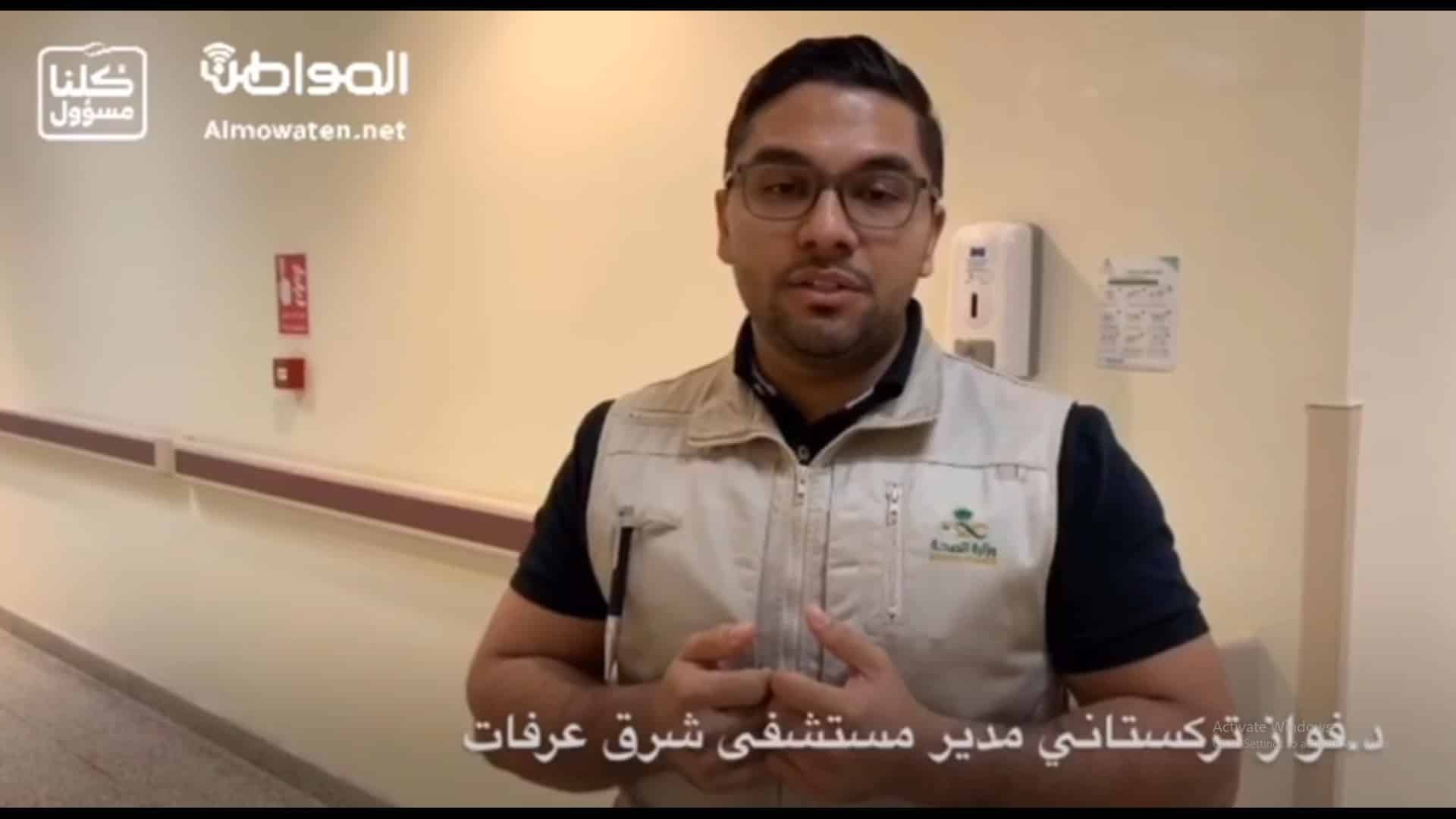 فيديو.. تقنية جديدة في مستشفى شرق عرفات لحماية الممارسين من كورونا