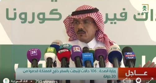 الصحة: لم يتم رصد كورونا بالمدارس و 106 مصابين قدموا من الخارج