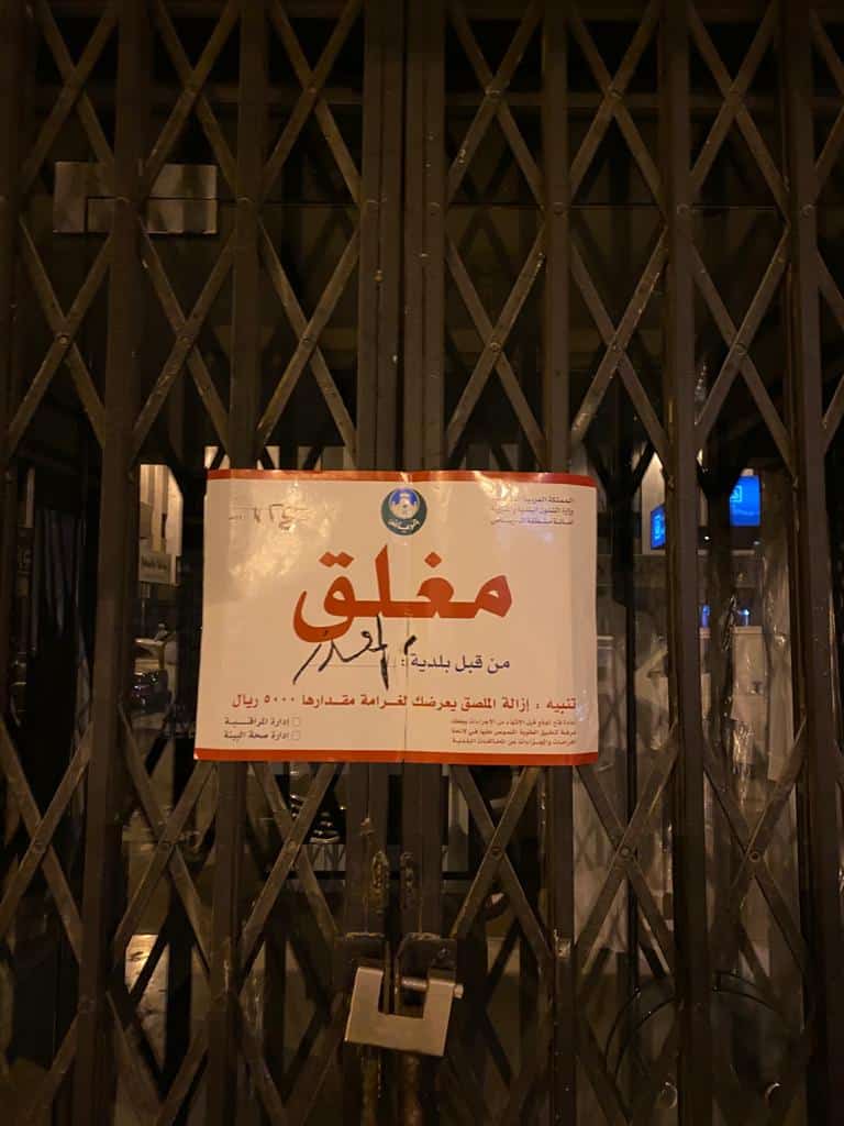 معاقبة 68 محلًّا ومركزين تجاريين في الرياض خالفوا قرار الإغلاق
