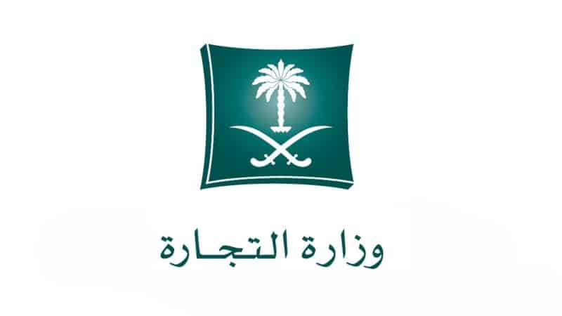 التشهير بمواطن ومقيم مدانين بالتستر في نشاط الأعلاف بالرياض