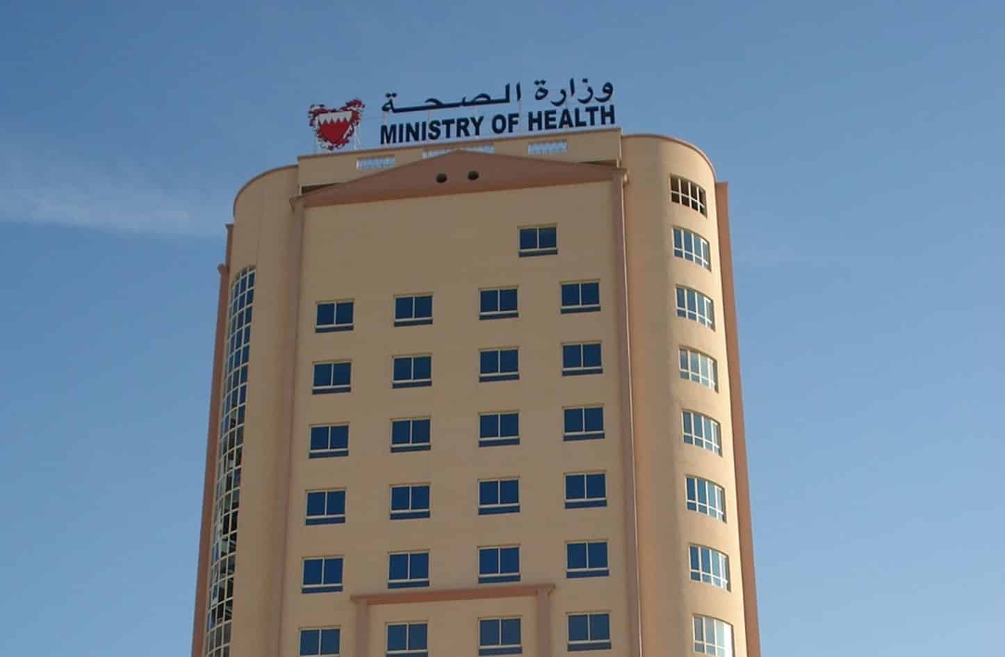 البحرين تعلن 12 إصابة جديدة وتعافي 9 حالات كورونا
