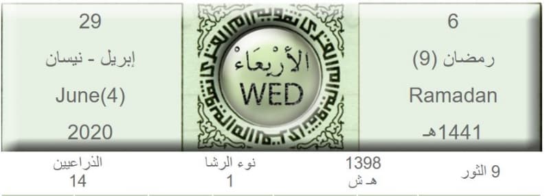 موعد أذان المغرب اليوم السادس من رمضان ومواقيت الصلاة صحيفة المواطن الإلكترونية