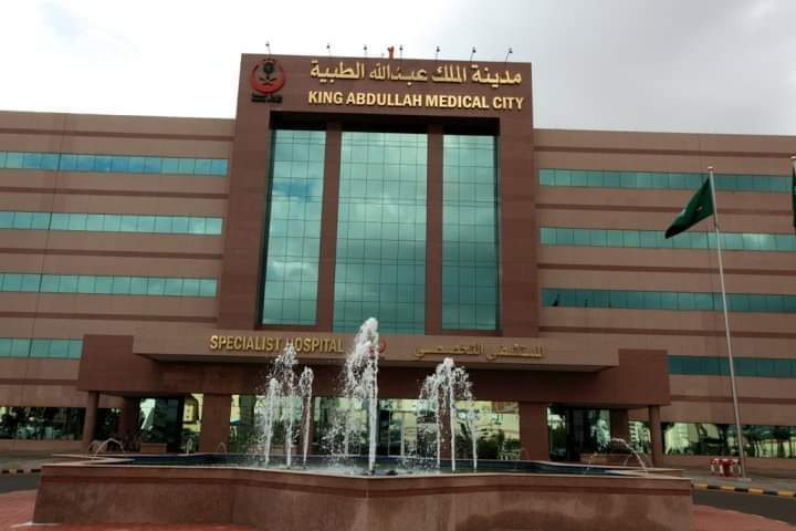 “هنا” وظائف مدينة الملك عبدالله الطبية