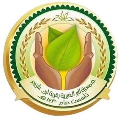 جمعية ابن شريم تودع 2000 ريال لكل سائق باص مدارس من مستفيديها