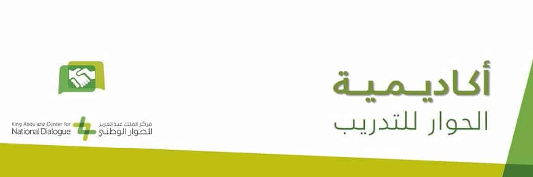 96 مشاركاً ومشاركة يتنافسون في مسابقة “حاور” عن بعد