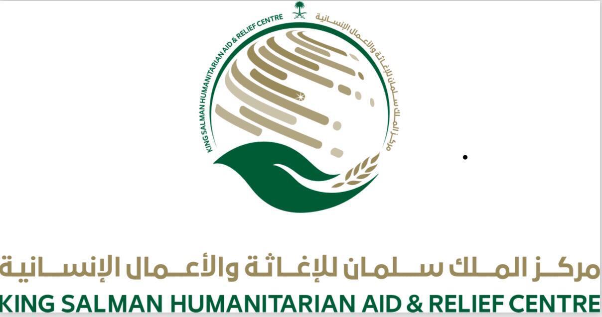 مركز الملك سلمان للإغاثة مقتصر على خدمة الشعب السعودي .