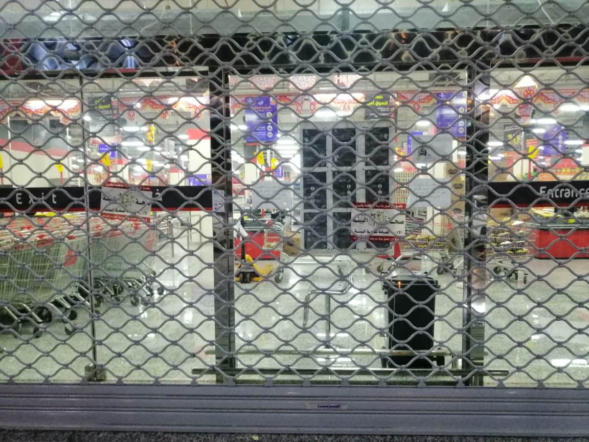 إغلاق مركز تسوق في بلقرن بعد بصق مقيم على الخضار والفاكهة