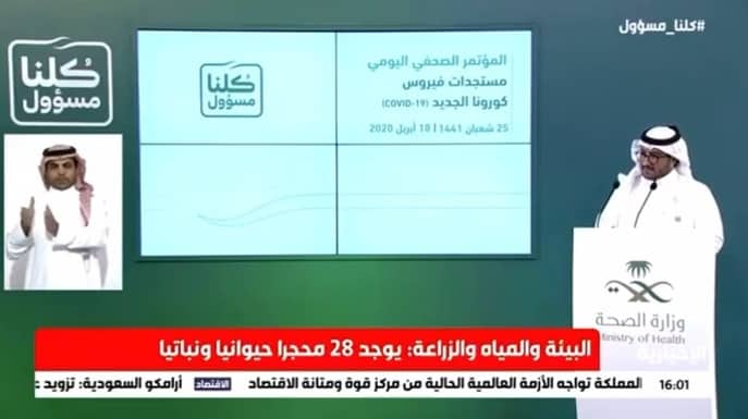 متحدث البيئة رداً على “المواطن” : أصدرنا 16 ألف تصريح لمربي الماشية والمزارعين