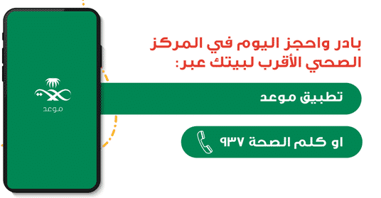 توضيح من الصحة حول كورونا والتطعيمات الخاصة بالأطفال