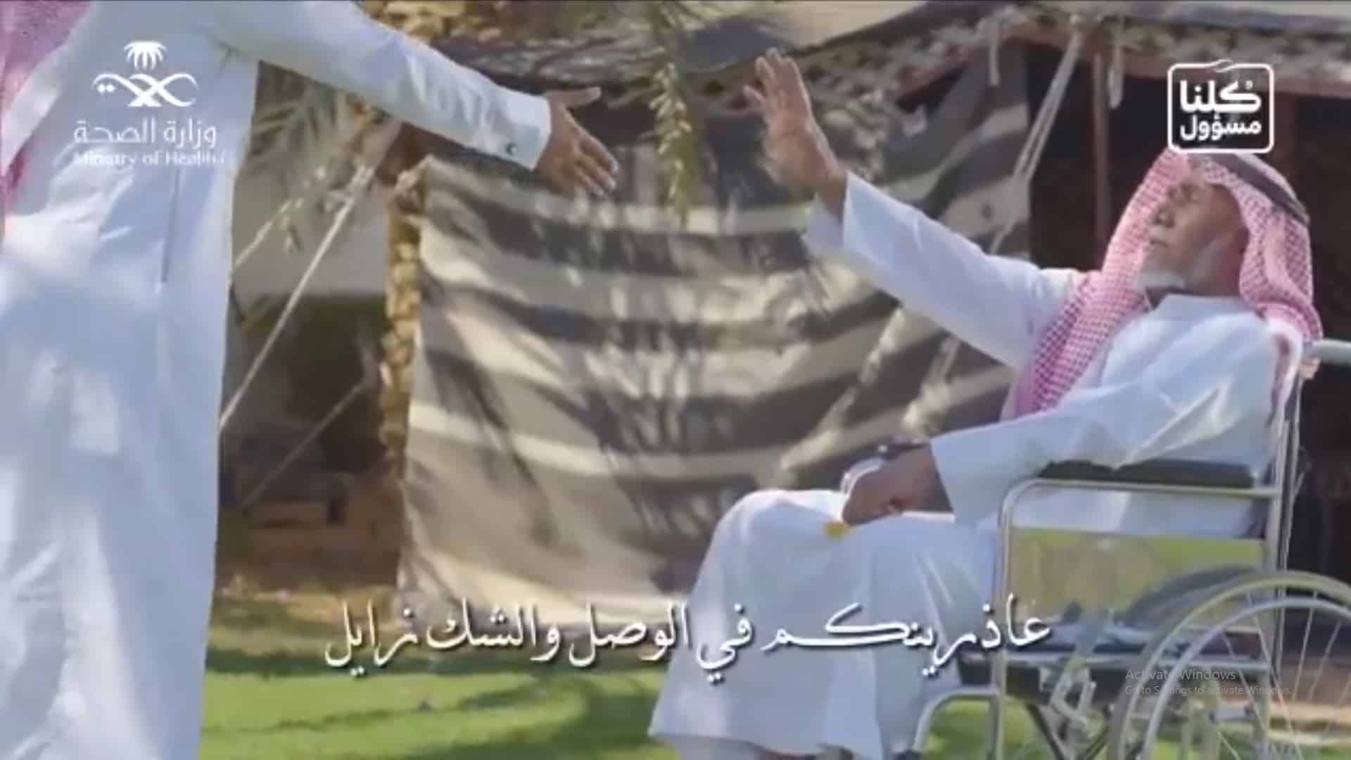 فيديو.. الصحة: عاذرينكم في الوصل والشك زايل  .. الوطن هذا لنا ومنا وفينا