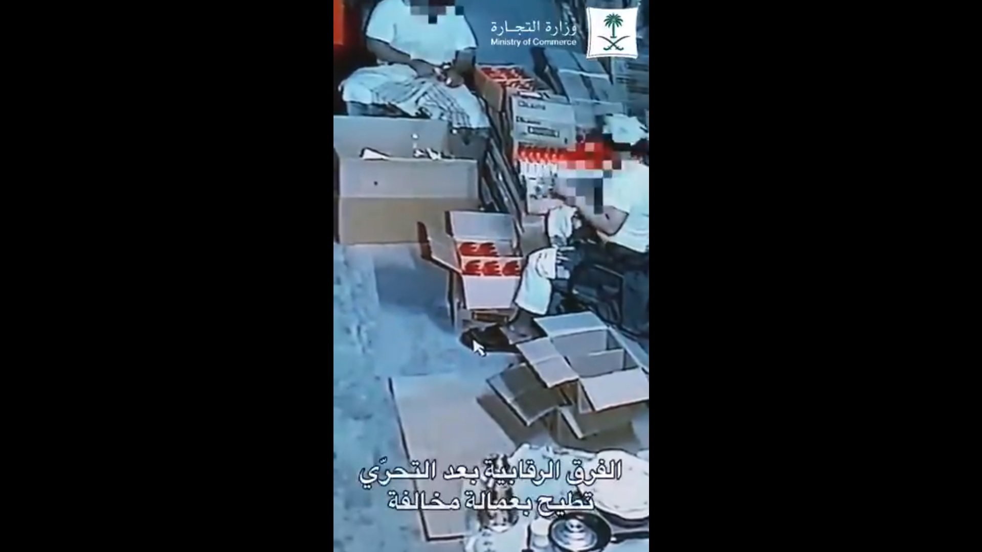 فيديو.. ضبط عمالة تغش تواريخ الصابون والمعقمات في الرياض