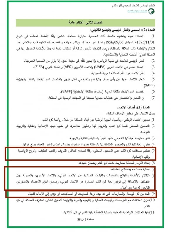 الاتحاد السعودي لكرة القدم