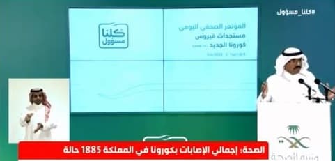 فيديو.. متحدث الصحة يرد على سؤال “المواطن” حول المدن التي لم يصلها كورونا