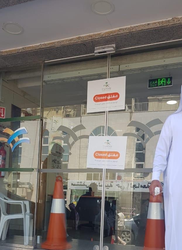 إمارة مكة: إغلاق مستشفى أندلسية بجدة بعد تسجيل حالات كورونا