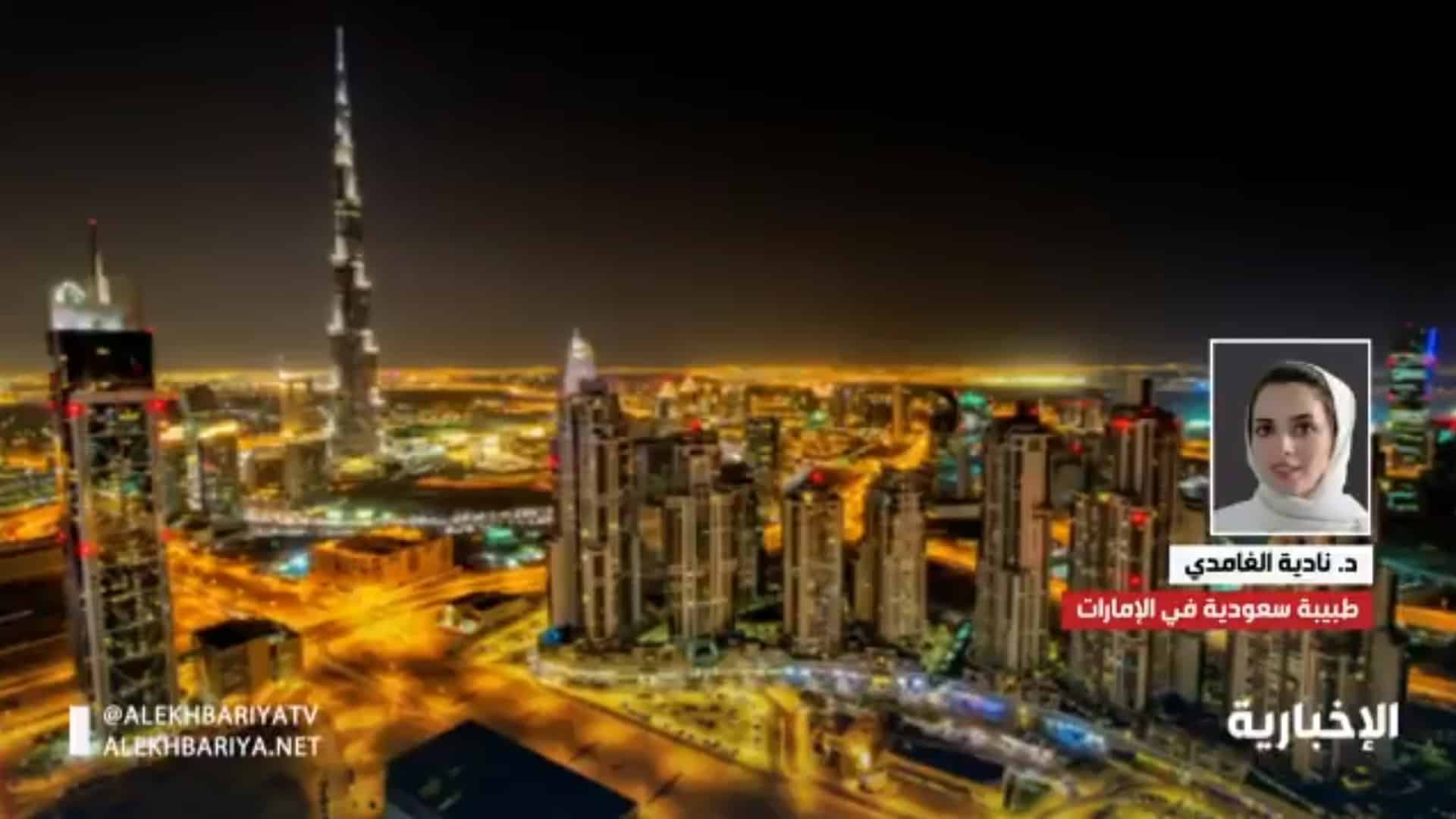 طبيبة سعودية تكشف كواليس مشاركتها في مكافحة كورونا بالإمارات