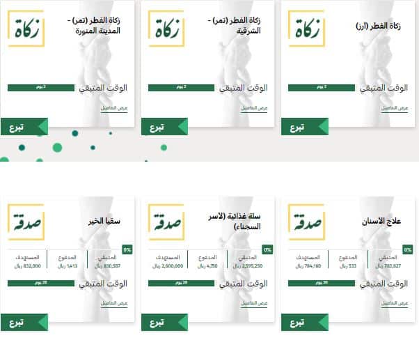 فيديو.. خطوات التبرع في منصة تبرع