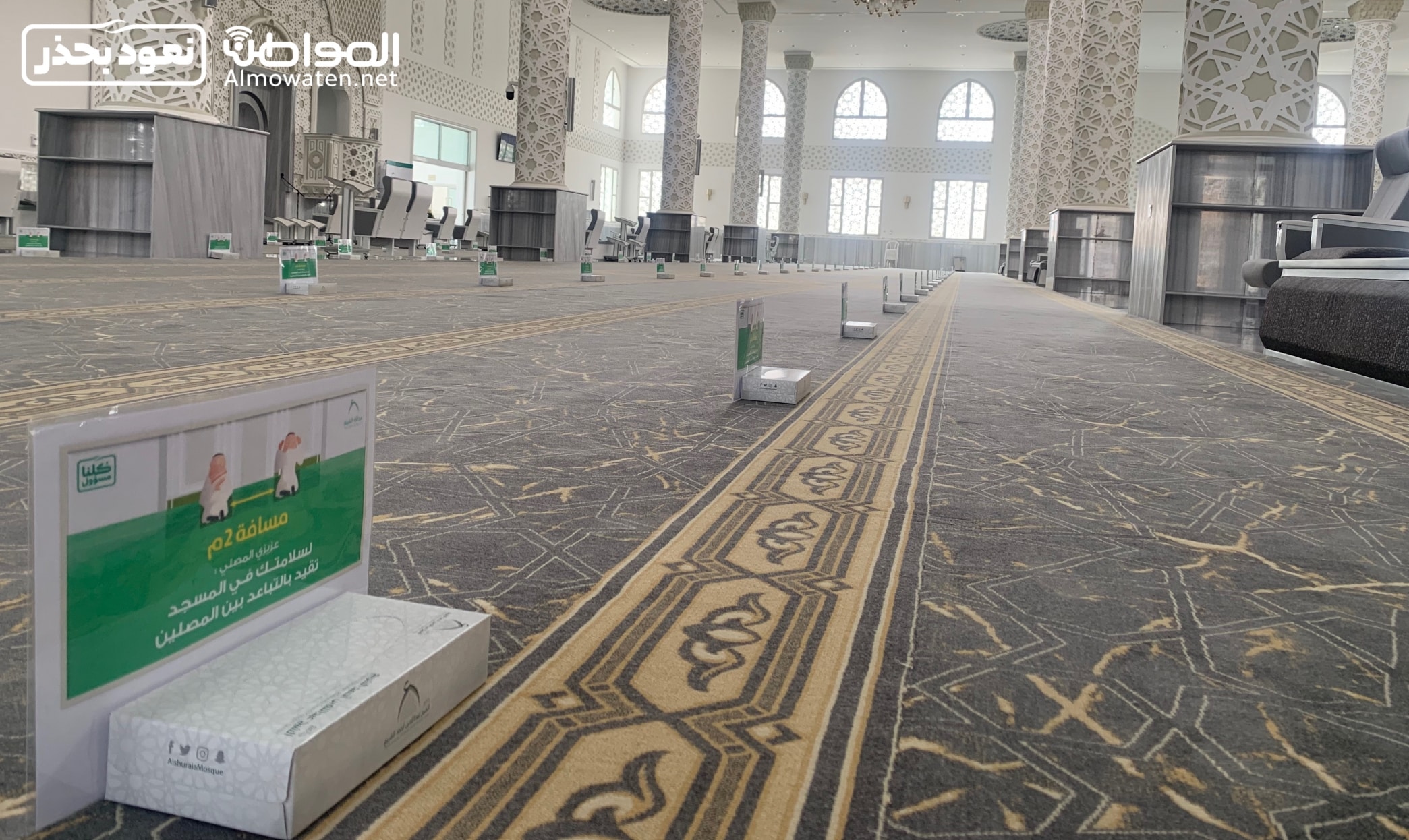 تهيئة أكثر من 700 مسجد وجامع لاستقبال المصلين في حفر الباطن