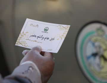 إمارة مكة توزع 30 ألف هدية معايدة على رجال الأمن والصحة