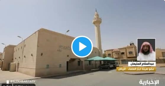 بالفيديو.. الشيخ السليمان يوضح مشروعية صلاة العيد في البيوت وصفتها