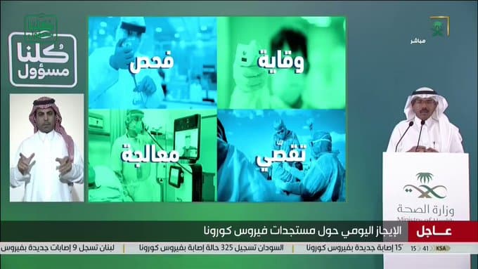 متحدث الصحة : الفحوص المخبرية تضاعفت 3 مرات ونخطط لمضاعفتها