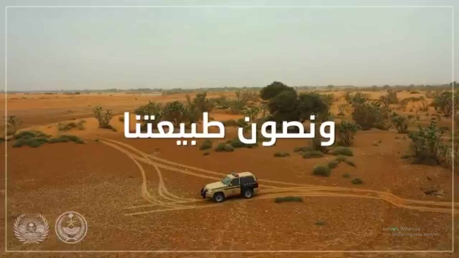 تحمي البيئة وتصون الطبيعة.. فيديو لجهود القوات الخاصة للأمن البيئي