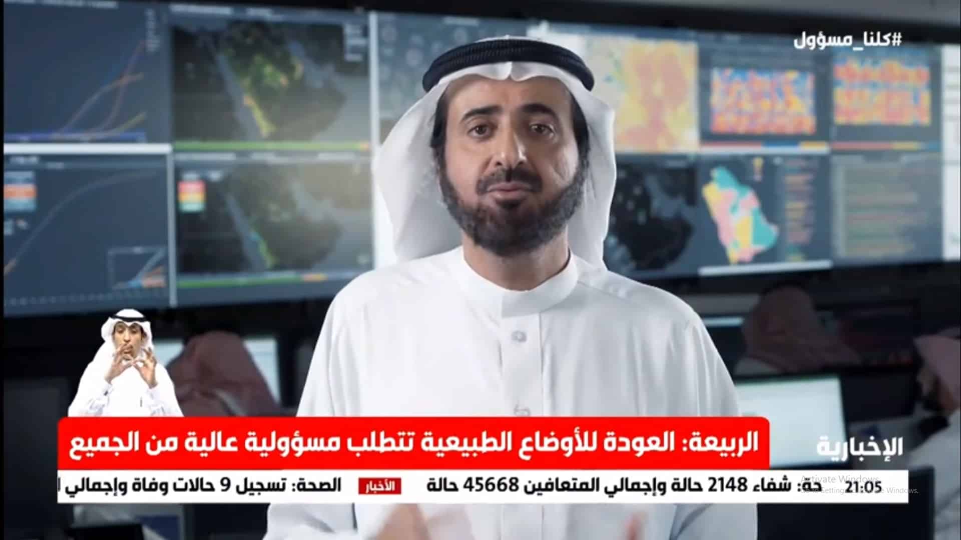 وزير الصحة: ابتداءً من الخميس سننتقل إلى مرحلة جديدة حتى نعود تدريجيًّا إلى الحياة الطبيعية