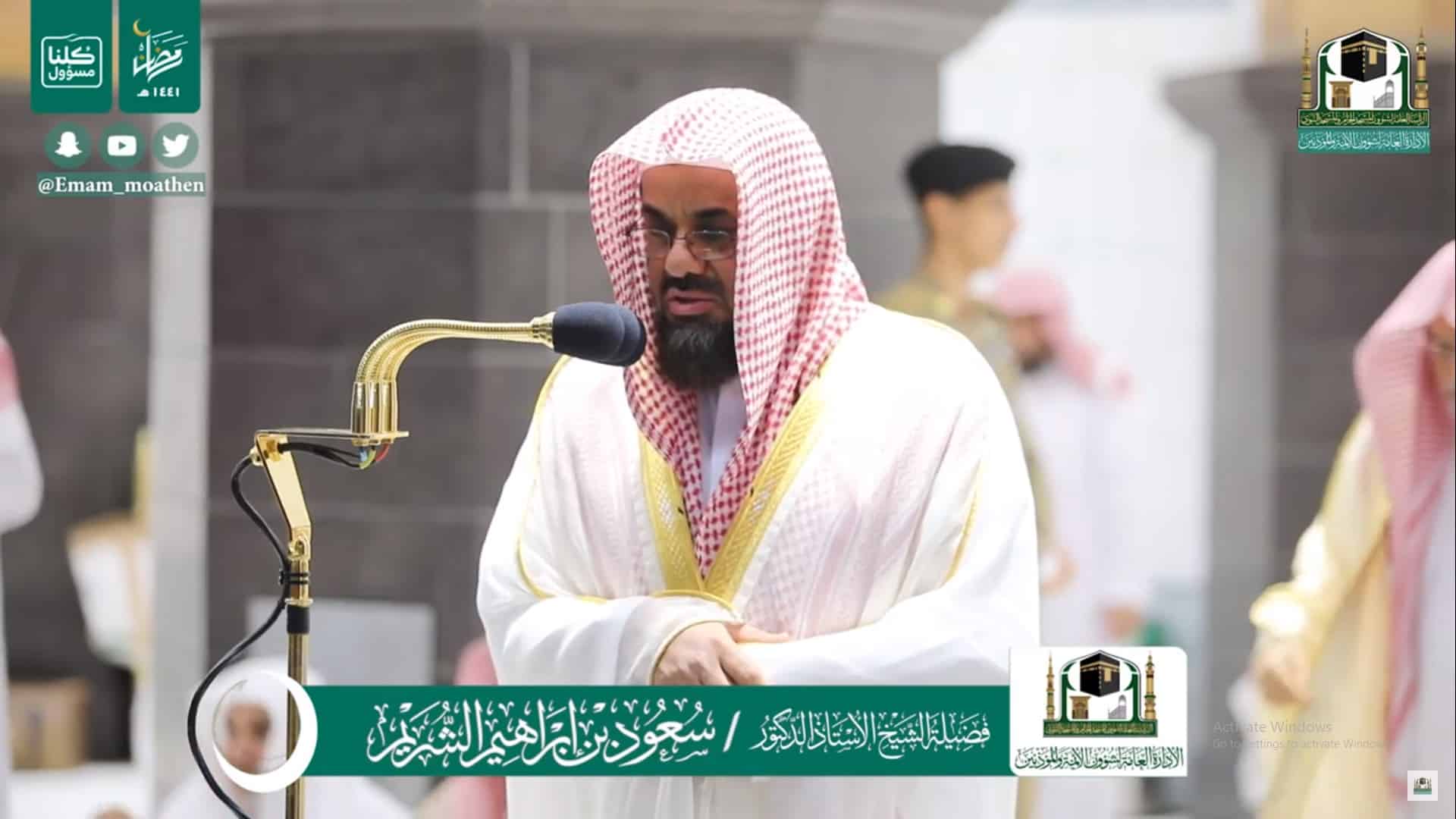 فيديو.. قبس من تلاوة الشيخ سعود الشريم من صلاة التراويح ليلة 25 رمضان