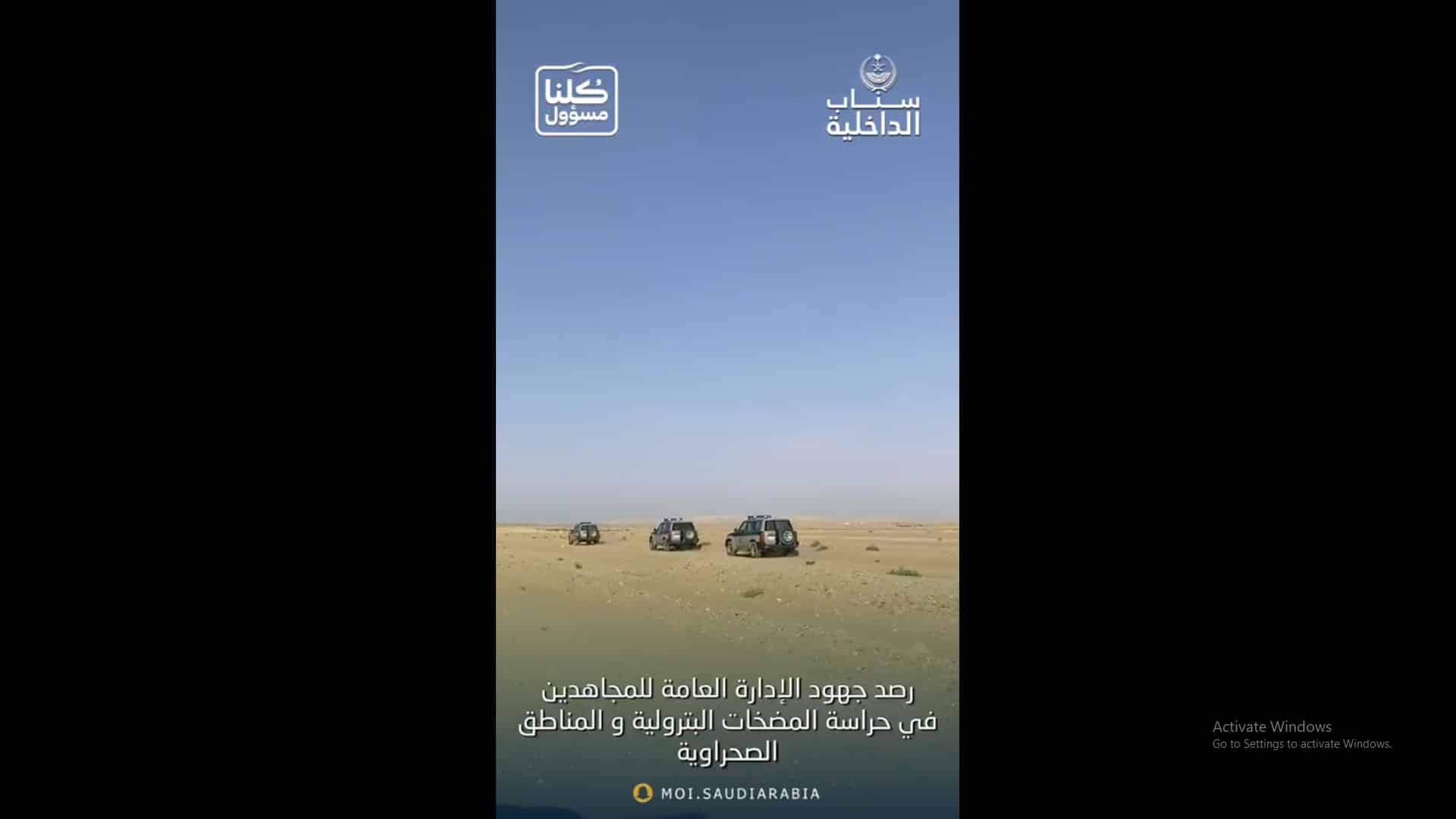 شاهد الفيديو.. جهود إدارة المجاهدين في حراسة المضخات البترولية