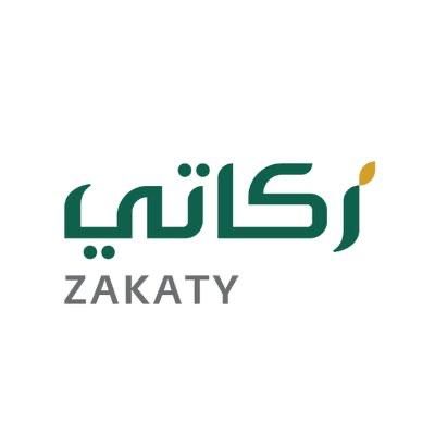 تطبيق زكاتي يتيح إخراج الزكاة اختياريًا