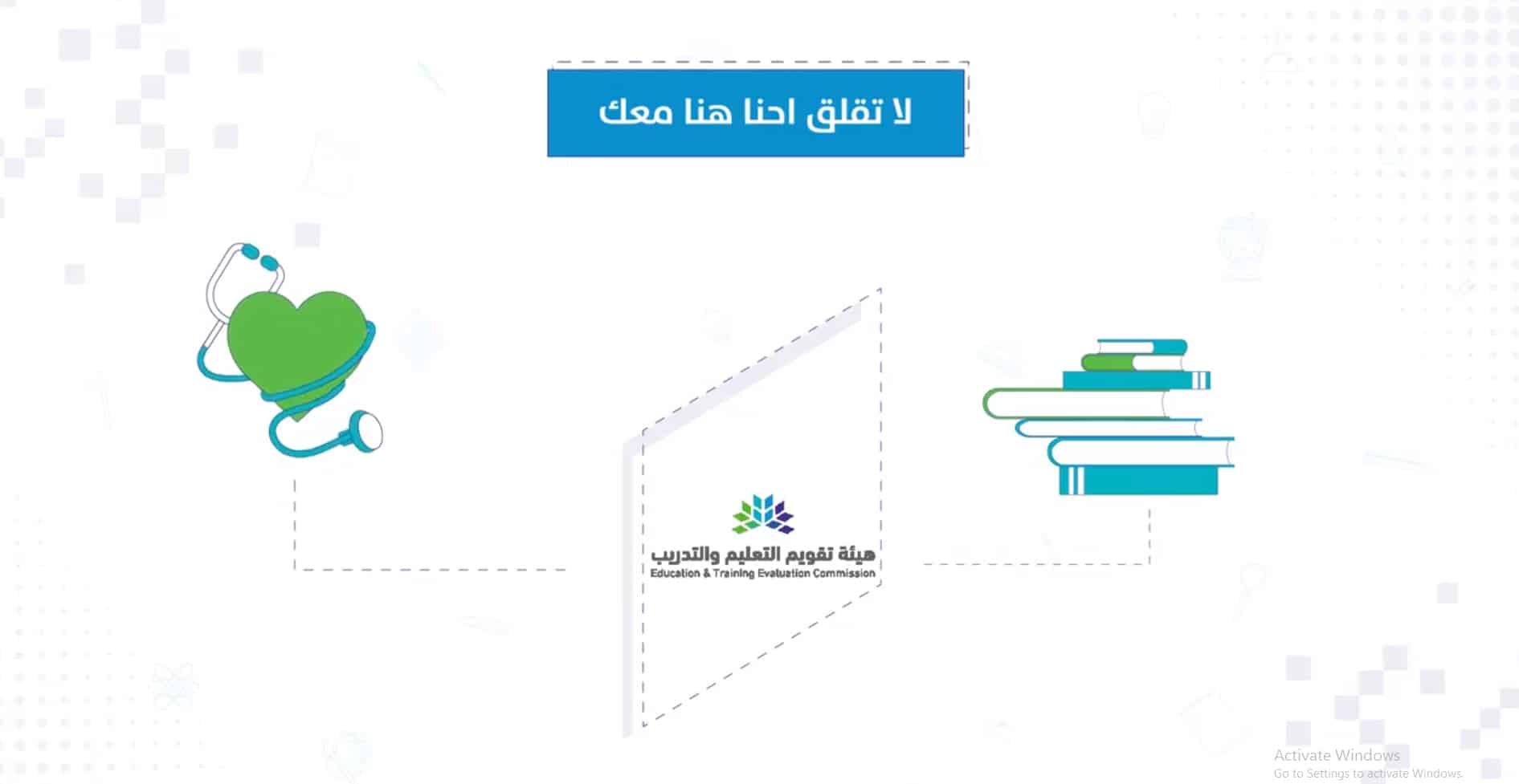 فيديو.. توضيحات هامة بشأن الاختبار التحصيلي عن بعد