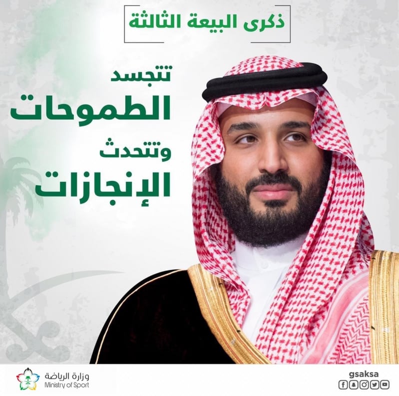 وزارة الرياضة