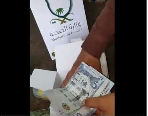 صحة عسير توضح حقيقة فيديو هدية النقود