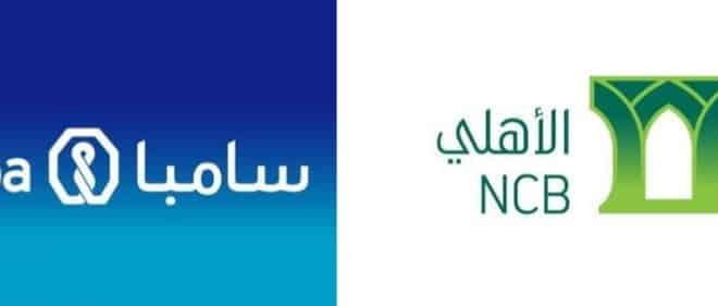 تعرف على مسمى البنك الأهلي وسامبا بعد اندماجهما صحيفة المواطن الإلكترونية