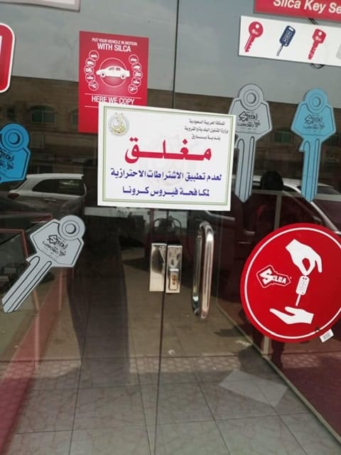 صور.. إغلاق 5 محلات مهنية مخالفة للتدابير الوقائية ببارق