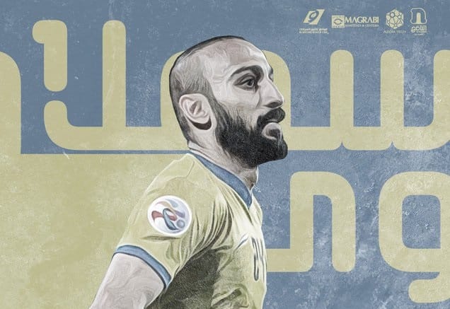 رسميًّا .. محمد السهلاوي تعاونيًّا حتى 2022