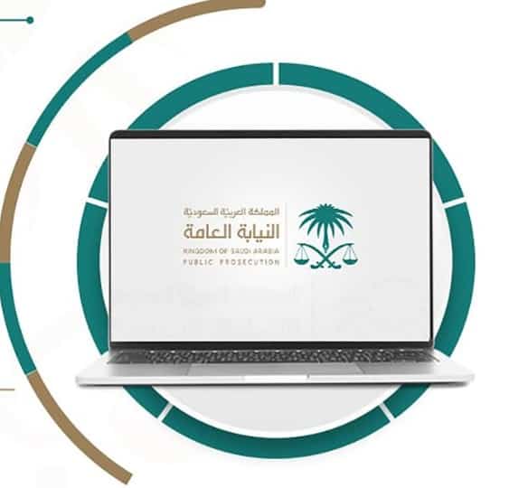 النيابة تتابع مع الجهات المختصة قضية تعرض مواطنة للتعنيف والإيذاء