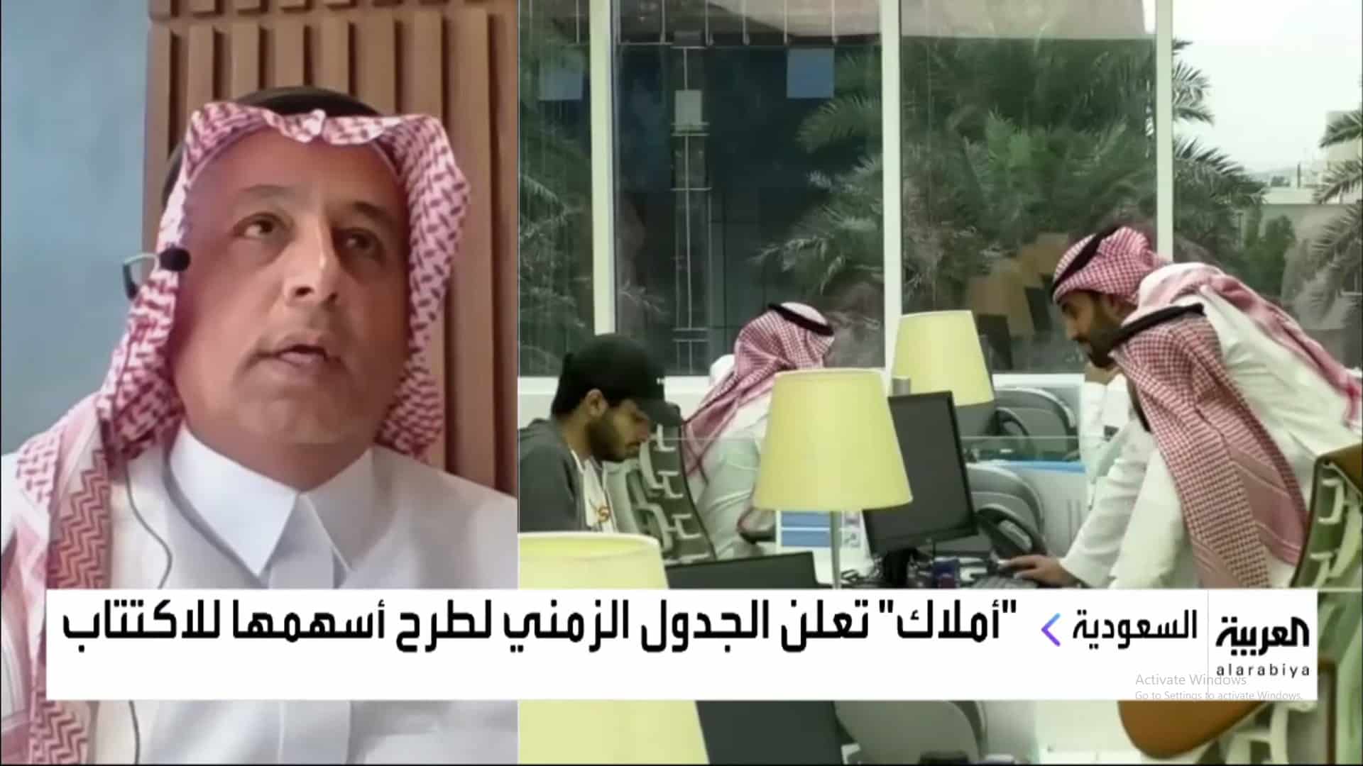 أملاك العالمية : كل المؤشرات تدعم طرح الأسهم رغم الظروف الحالية