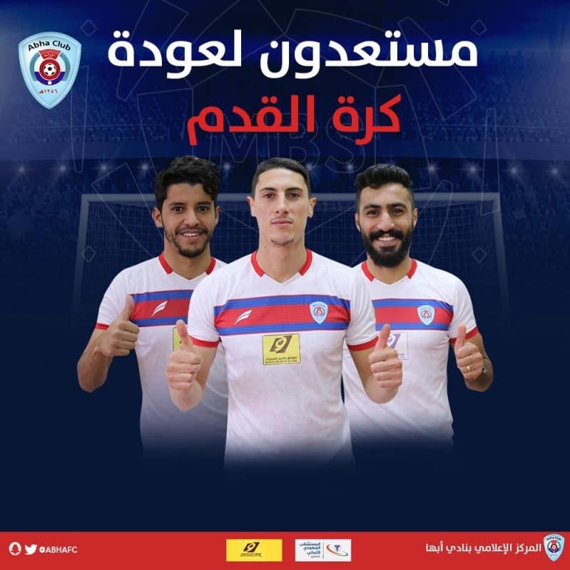 عودة الدوري السعودي