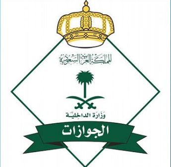 الجوازات تتيح خدمة تصاريح السفر للفئات المستثناة عبر أبشر