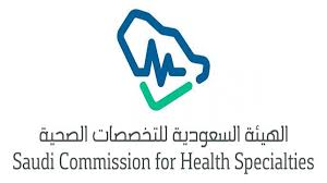 وظائف شاغرة بـ الهيئة السعودية للتخصصات الصحية - المواطن