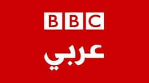 بي بي سي تكشف عن تبعيتها لإيران وحزب الله.. أسقطت “العربي” عن الخليج