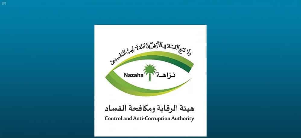 نزاهة تباشر 158 قضية جنائية أبرزها تعاملات مشبوهة بأكثر من مليار و 229 مليون ريال في وزارة الدفاع