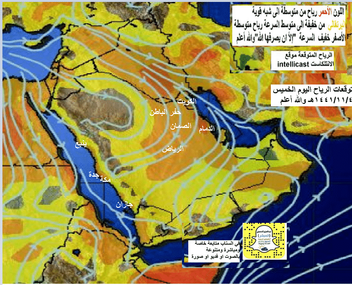 طقس اليوم في السعودية 