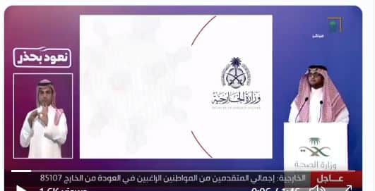 الخارجية : أعدنا 47500 مواطن من 51 دولة عبر 250 رحلة