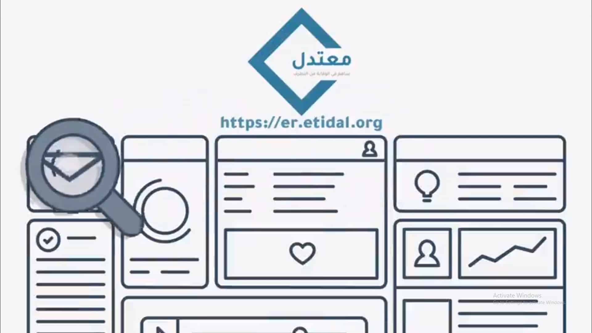 اعتدال تكافح المحتوى المتطرف على التواصل الاجتماعي بنافذة جديدة