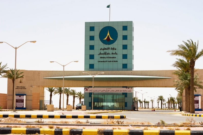 جامعة حفرالباطن