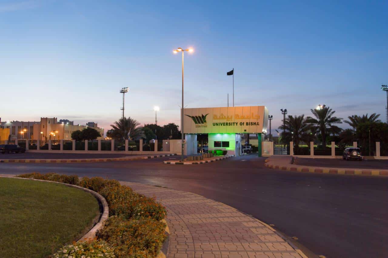 جامعة بيشة تبدأ القبول ببرامج الدبلومات التطبيقية